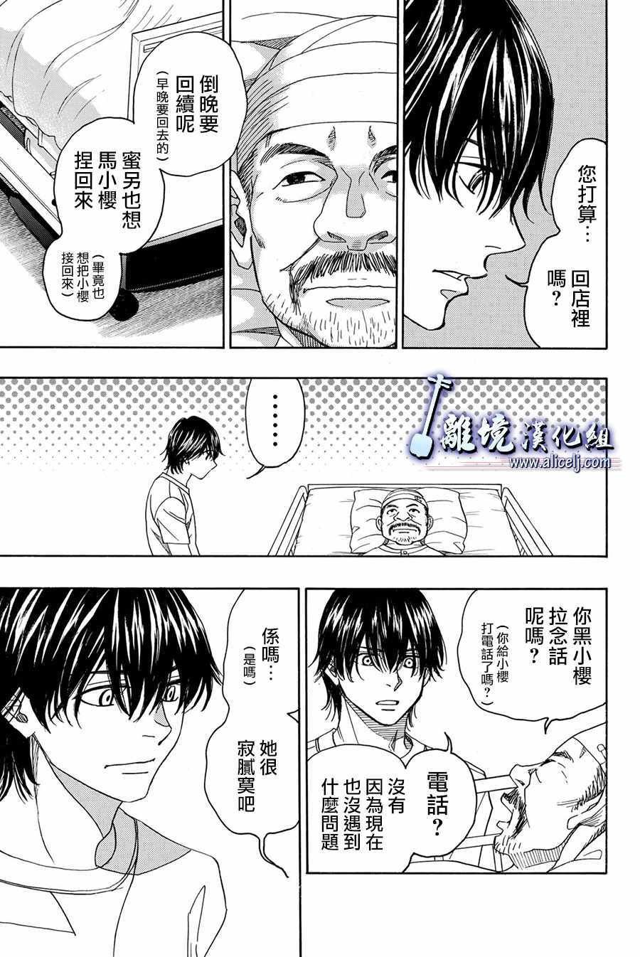 第85话