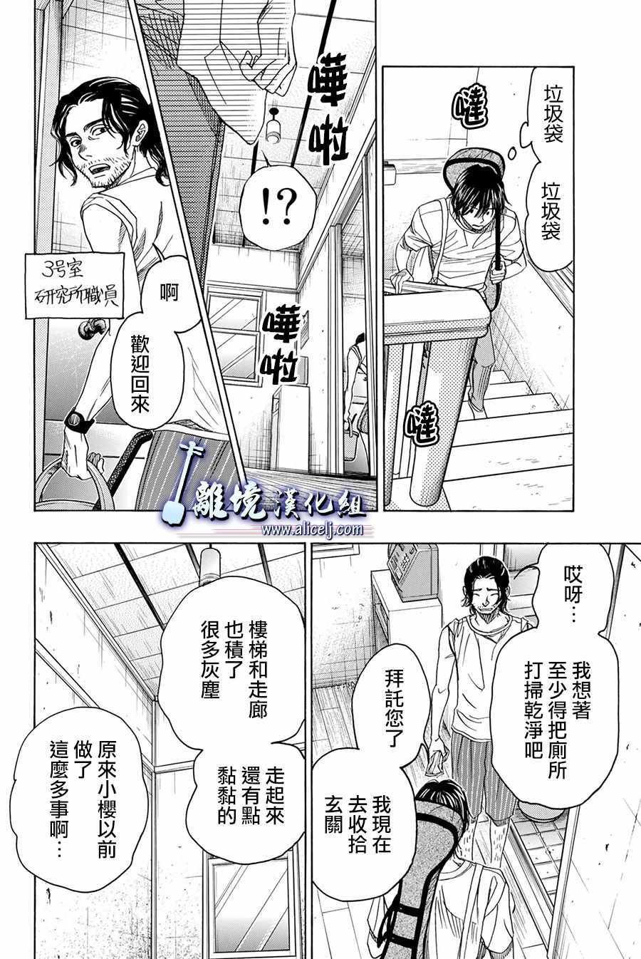 第85话