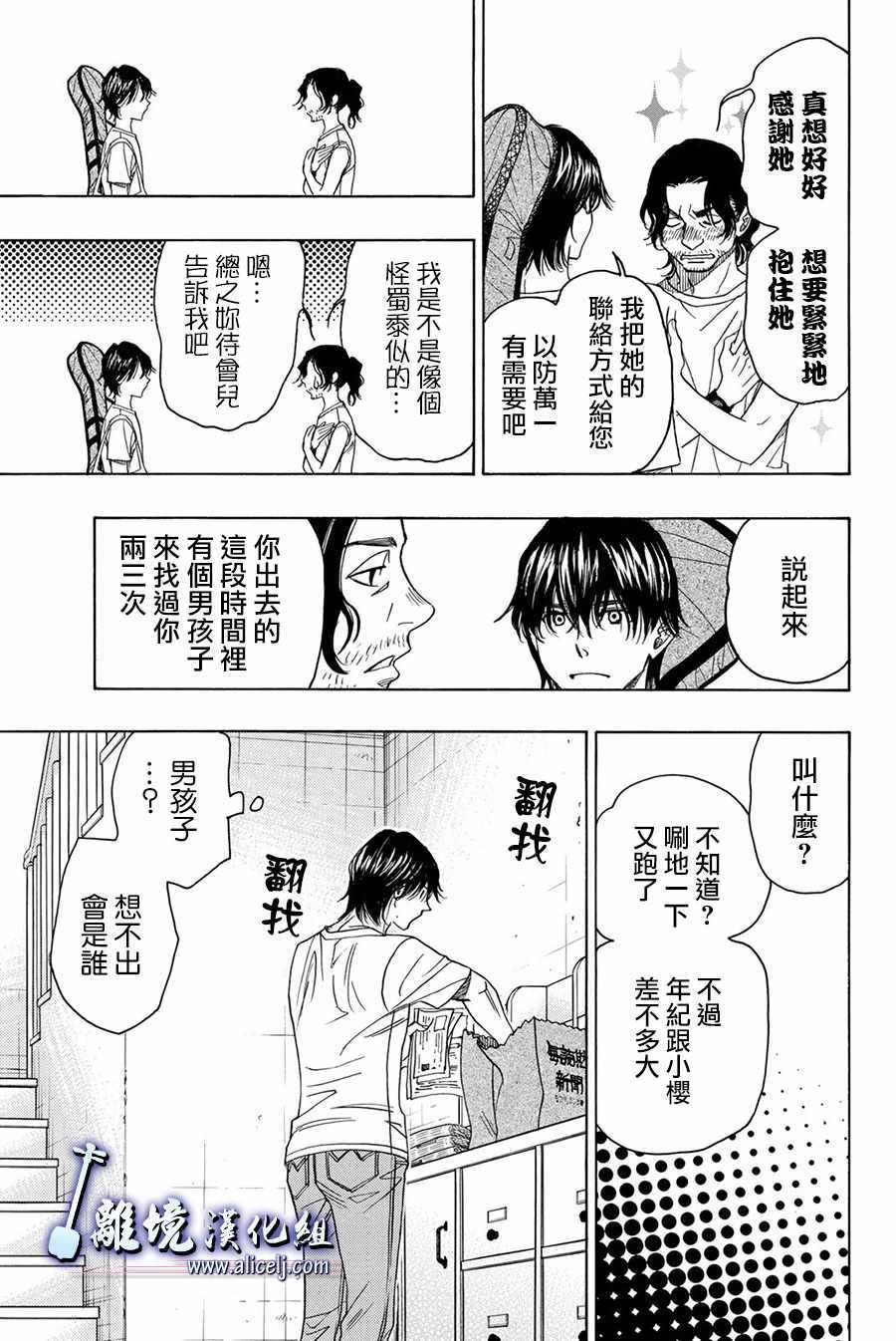 第85话