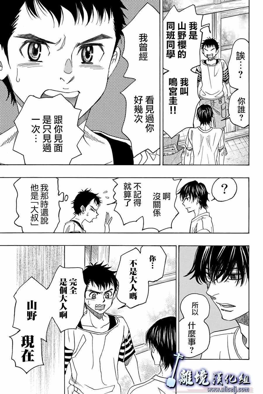 第85话