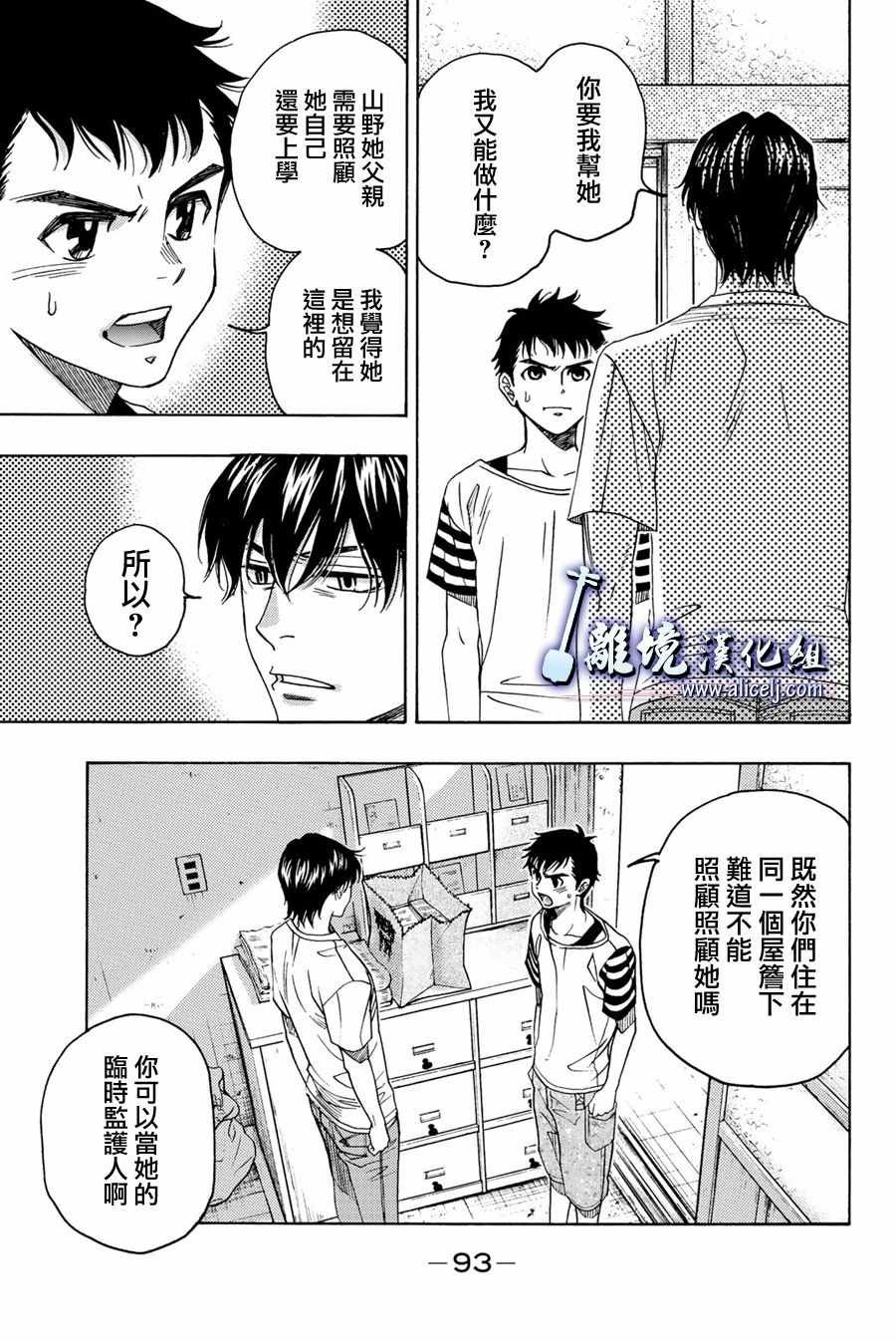 第86话