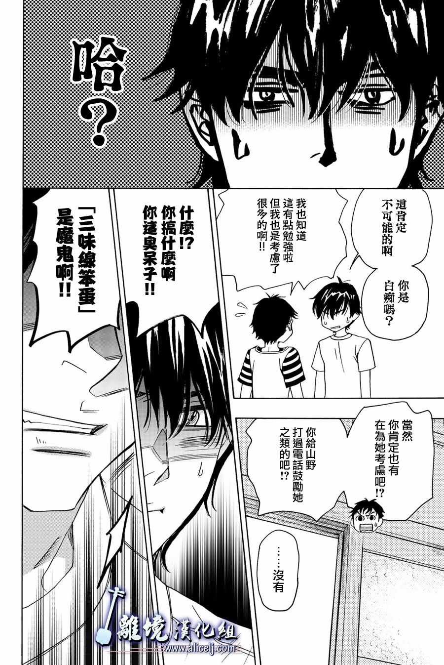 第86话