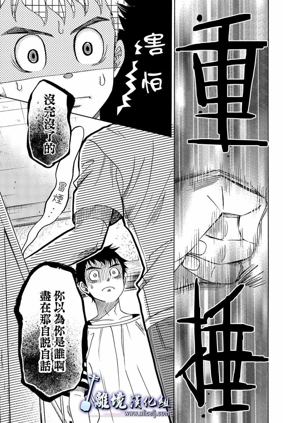 第86话