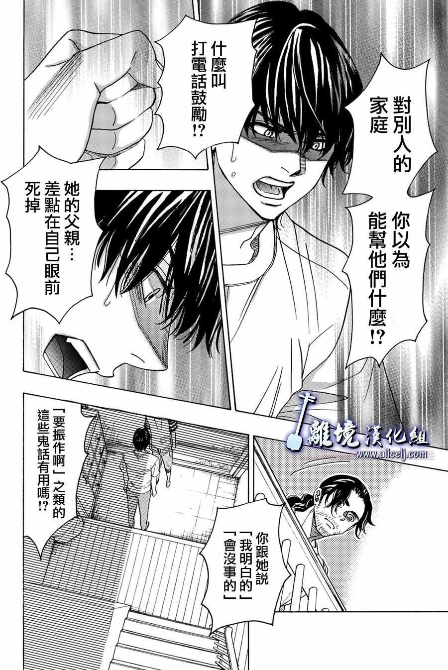 第86话