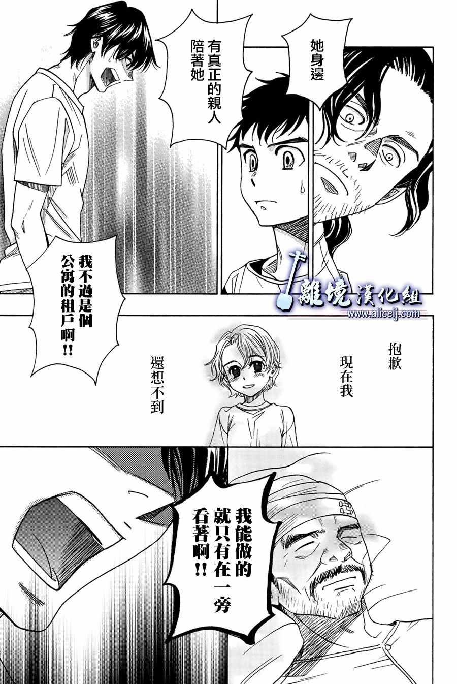 第86话