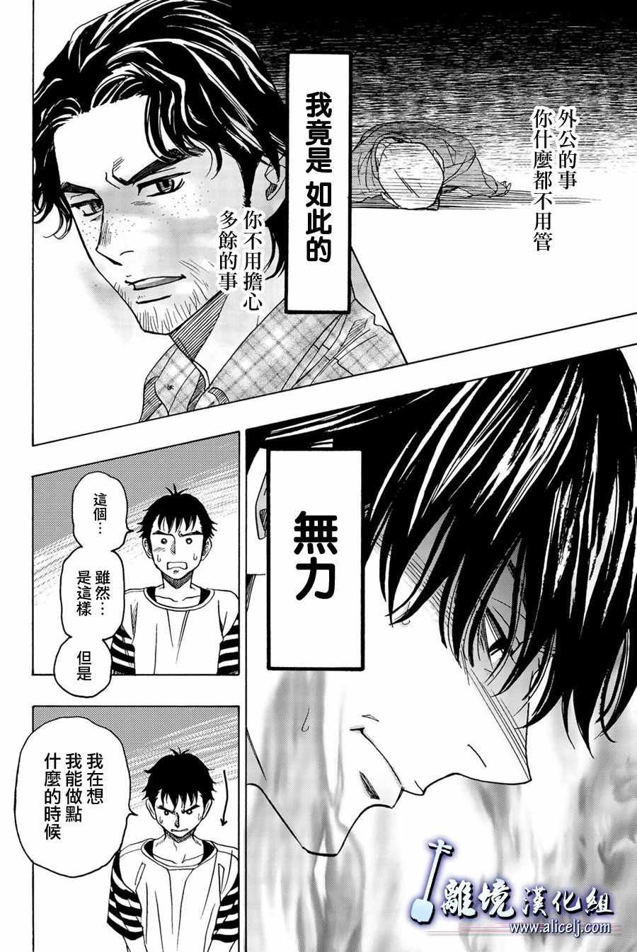 第86话