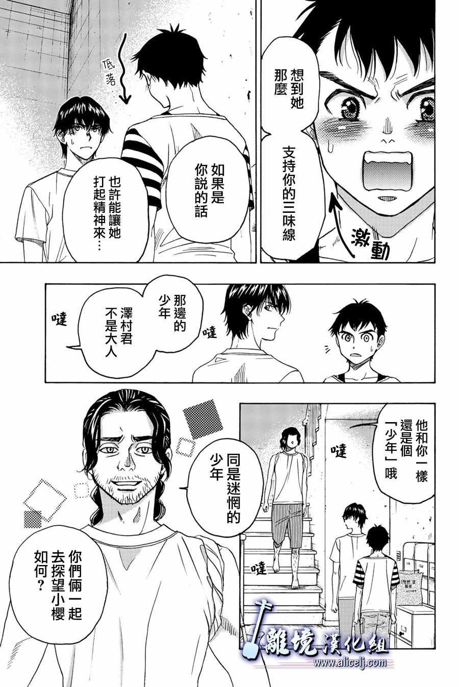 第86话