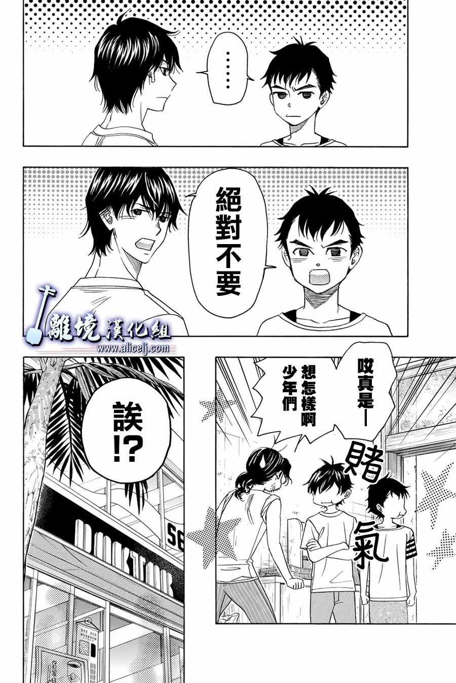 第86话