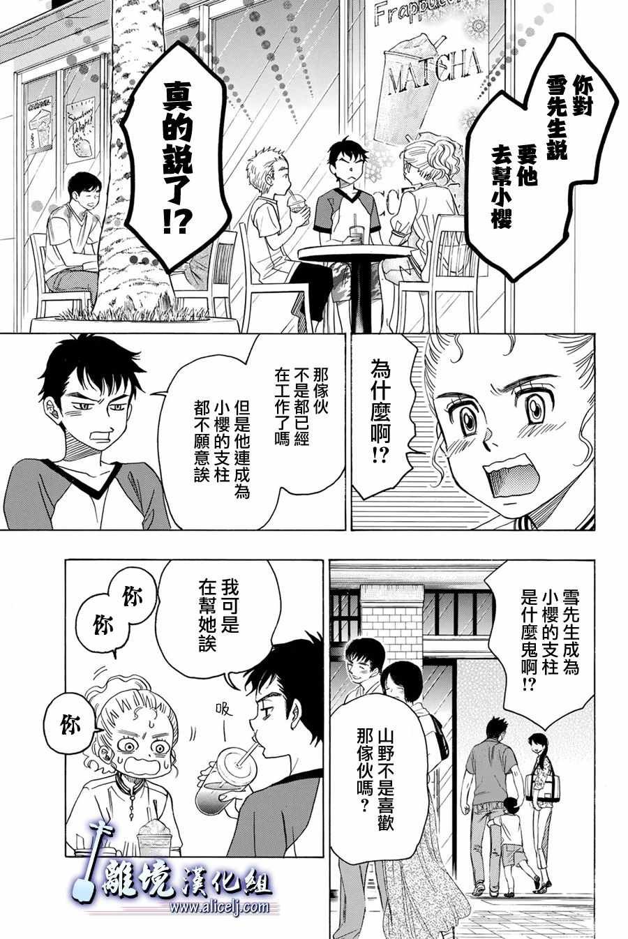 第86话