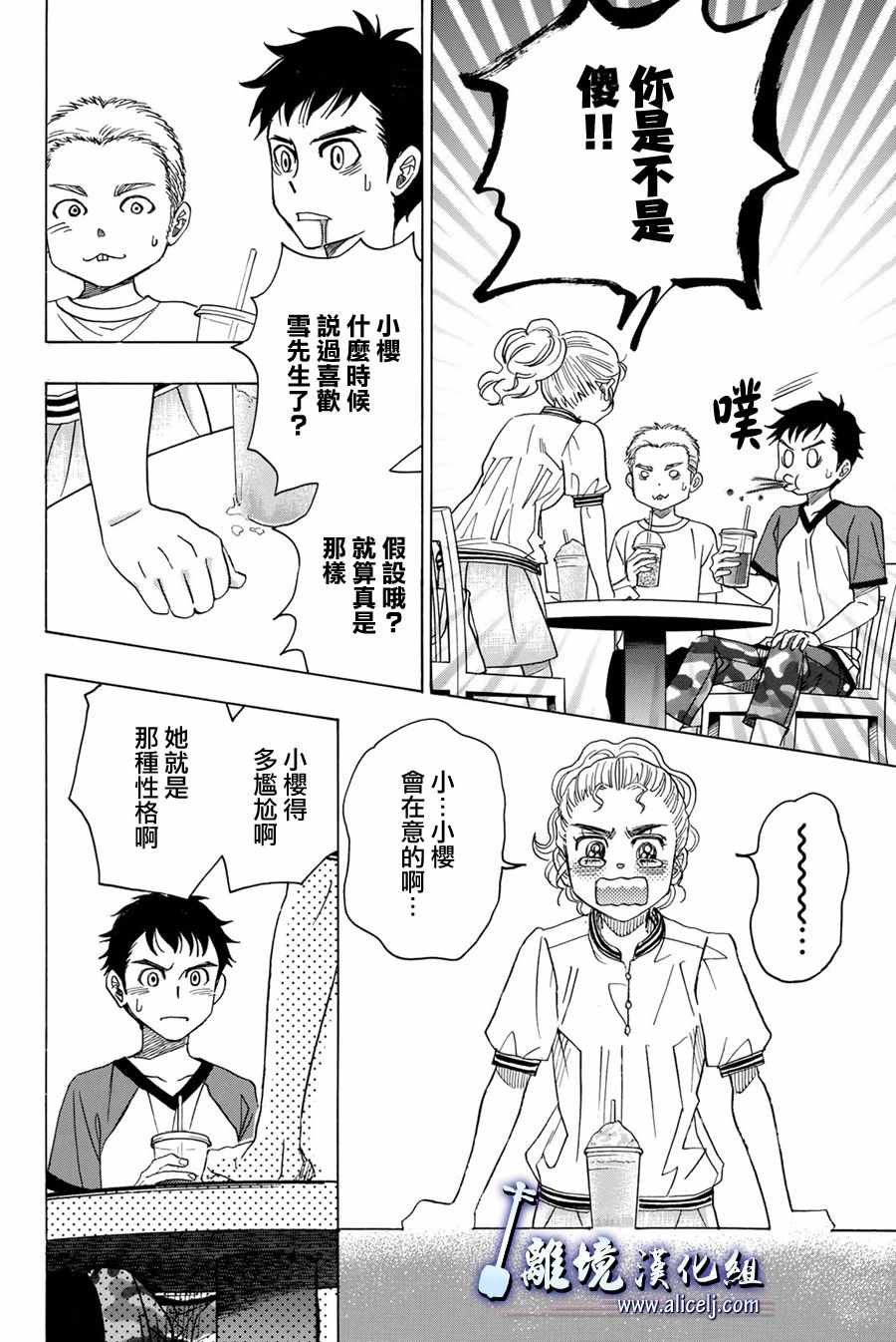 第86话