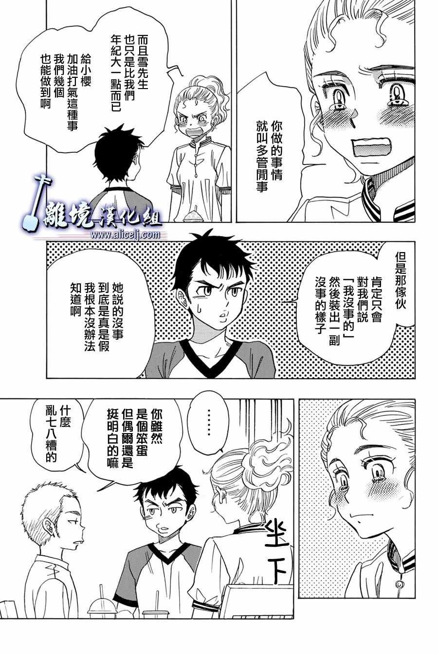 第86话