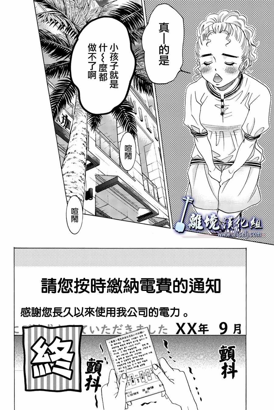 第86话