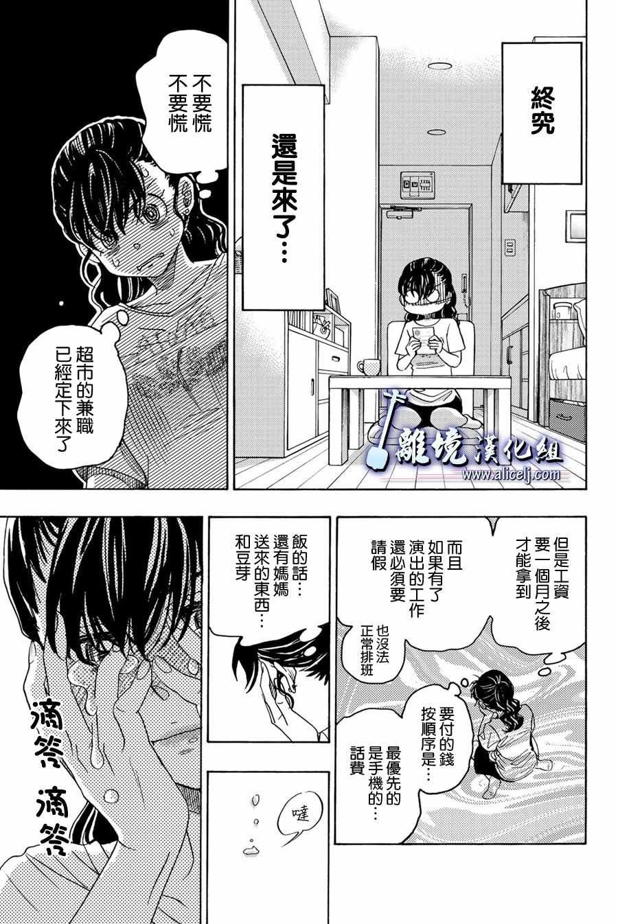 第86话