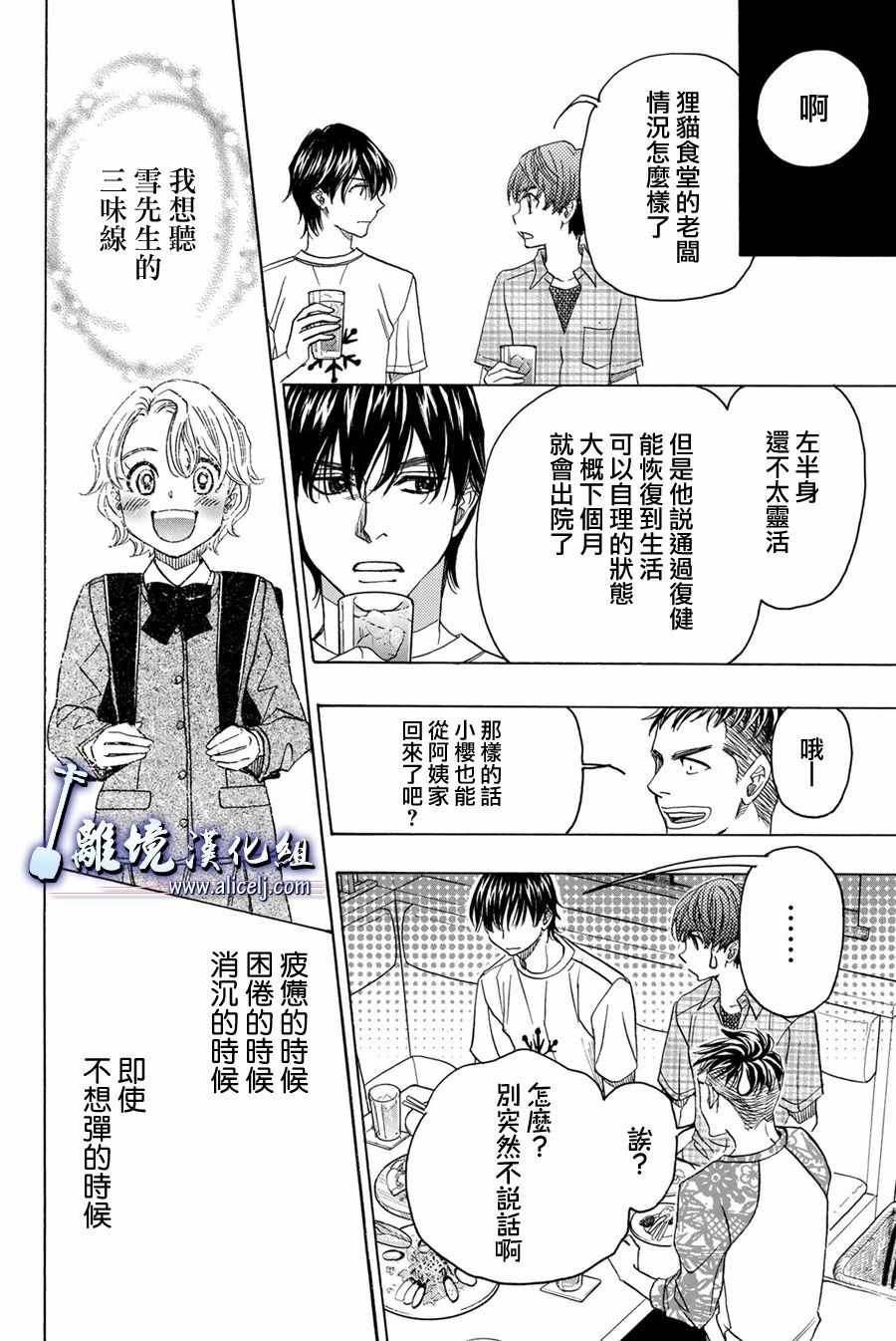 第86话
