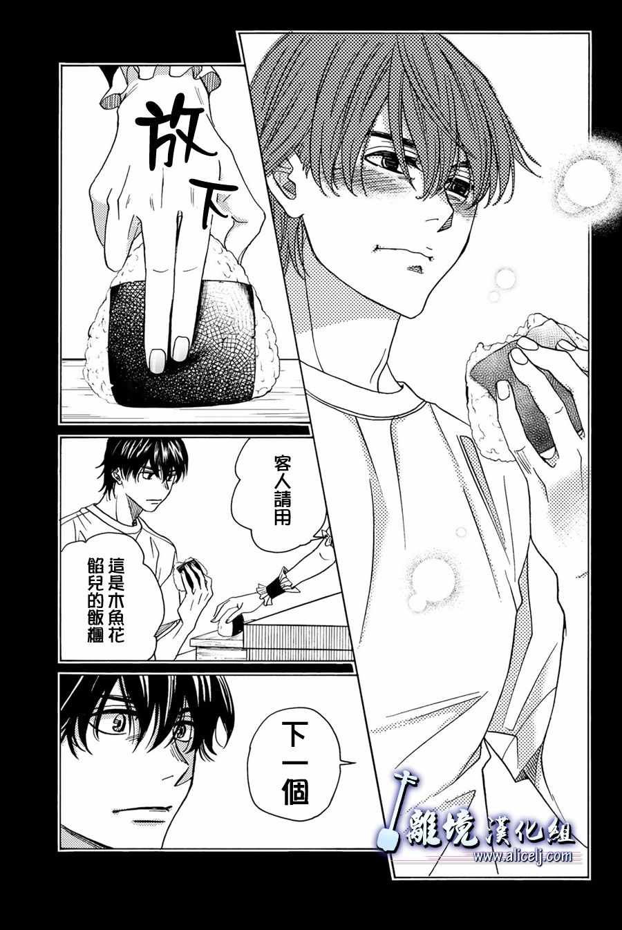 第86话