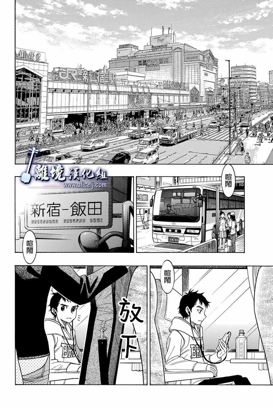 第86话