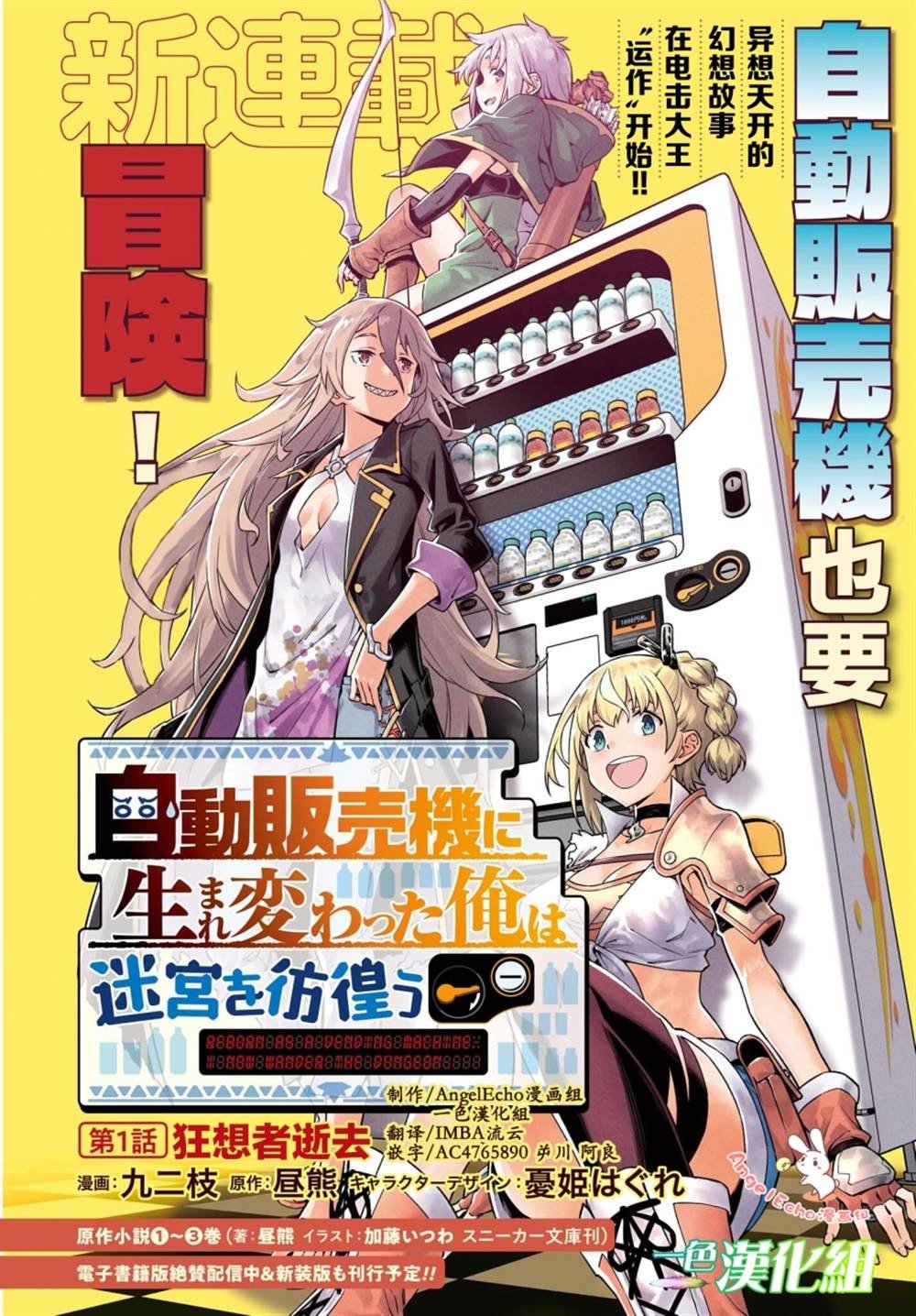第1话