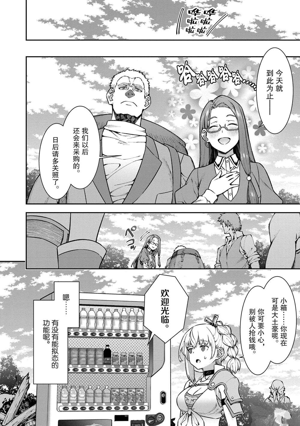 第10话