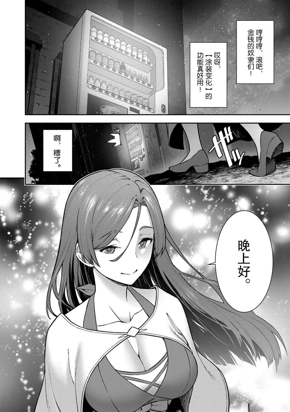 第10话