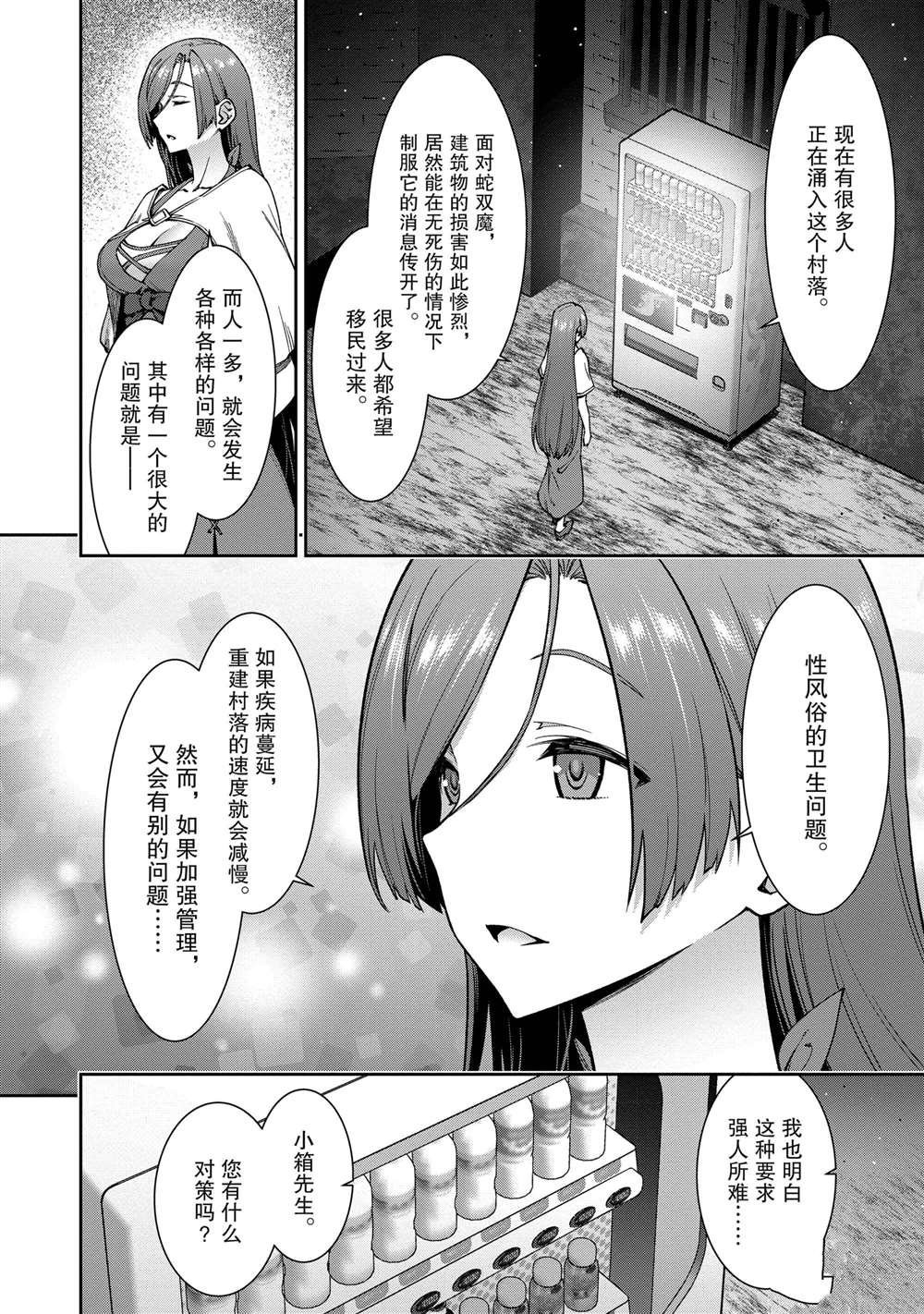 第10话