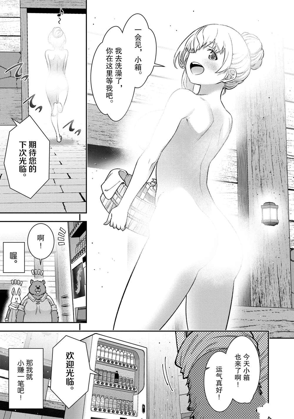 第10话