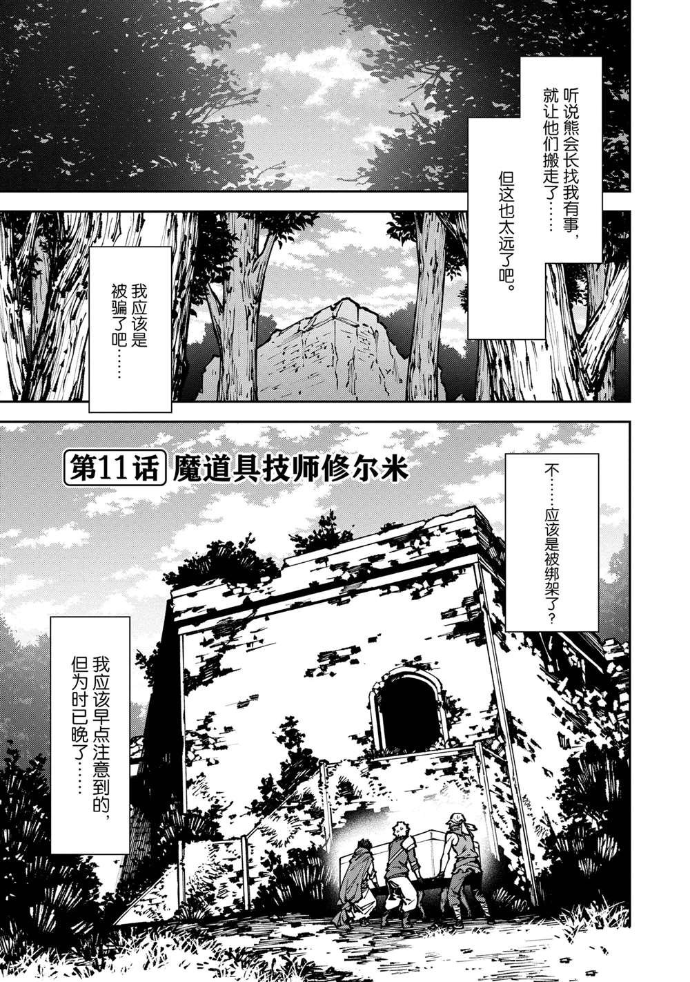 第11话