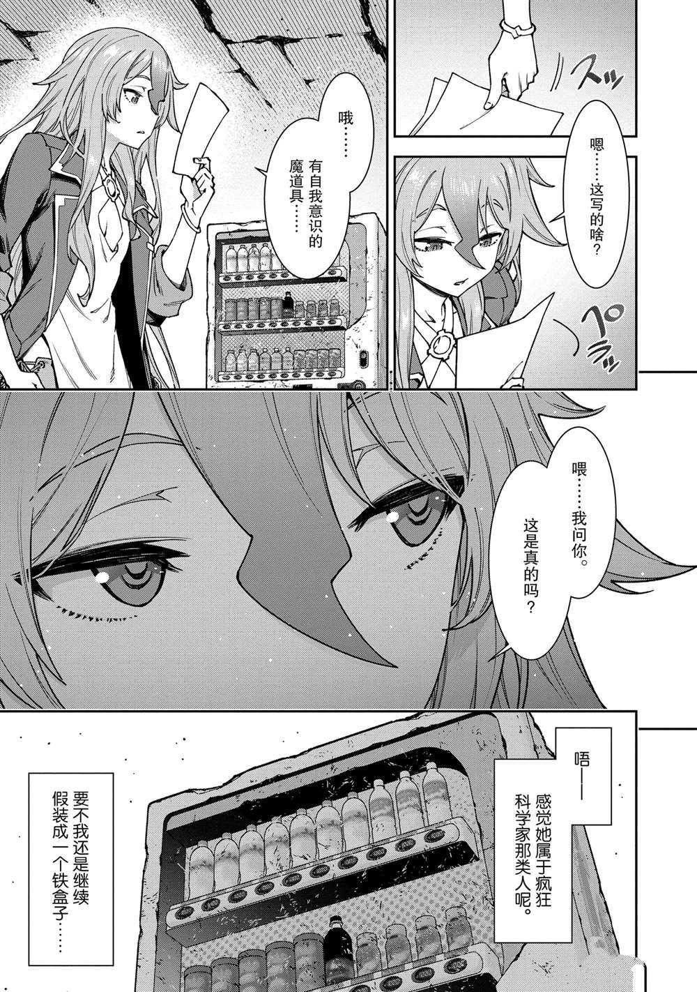 第11话