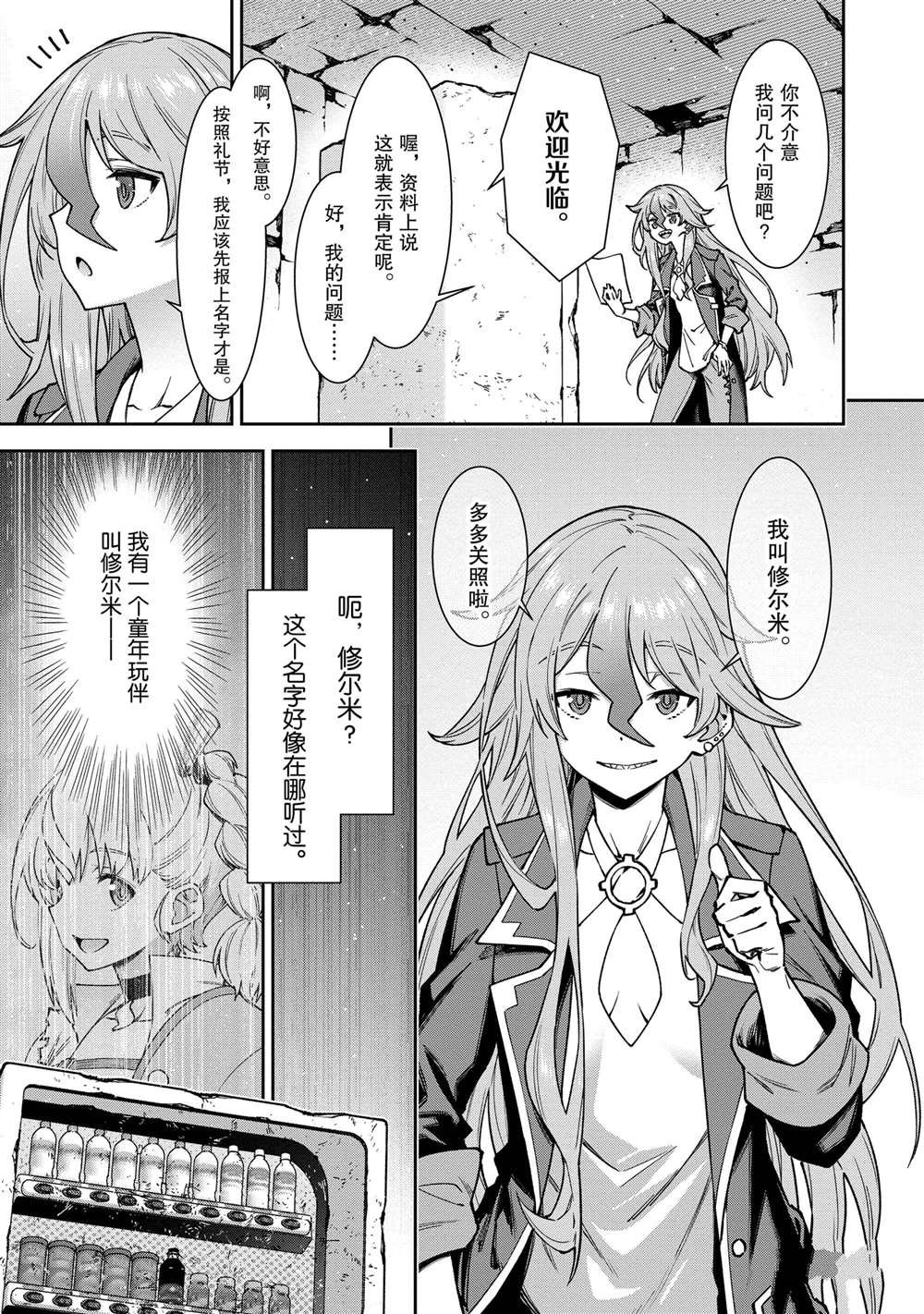 第11话