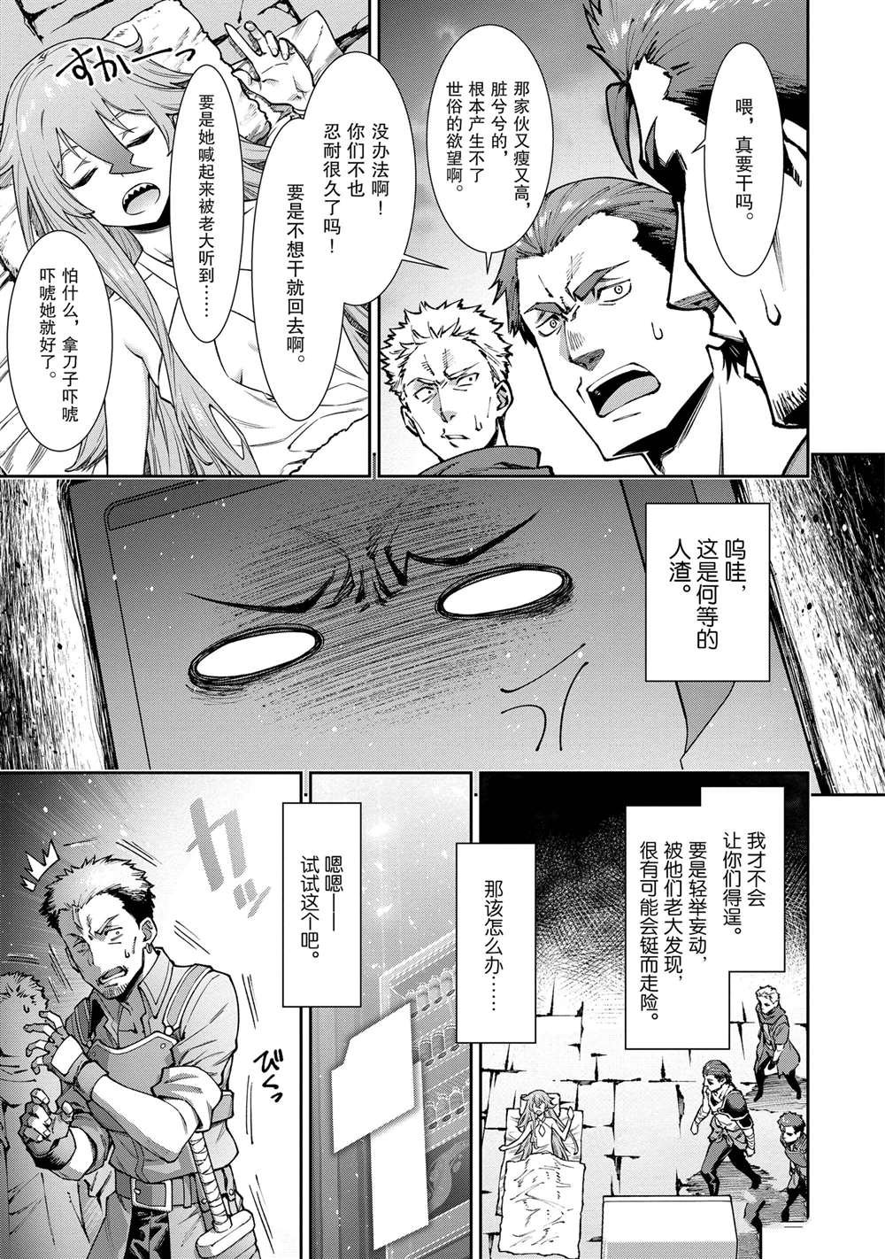 第12话