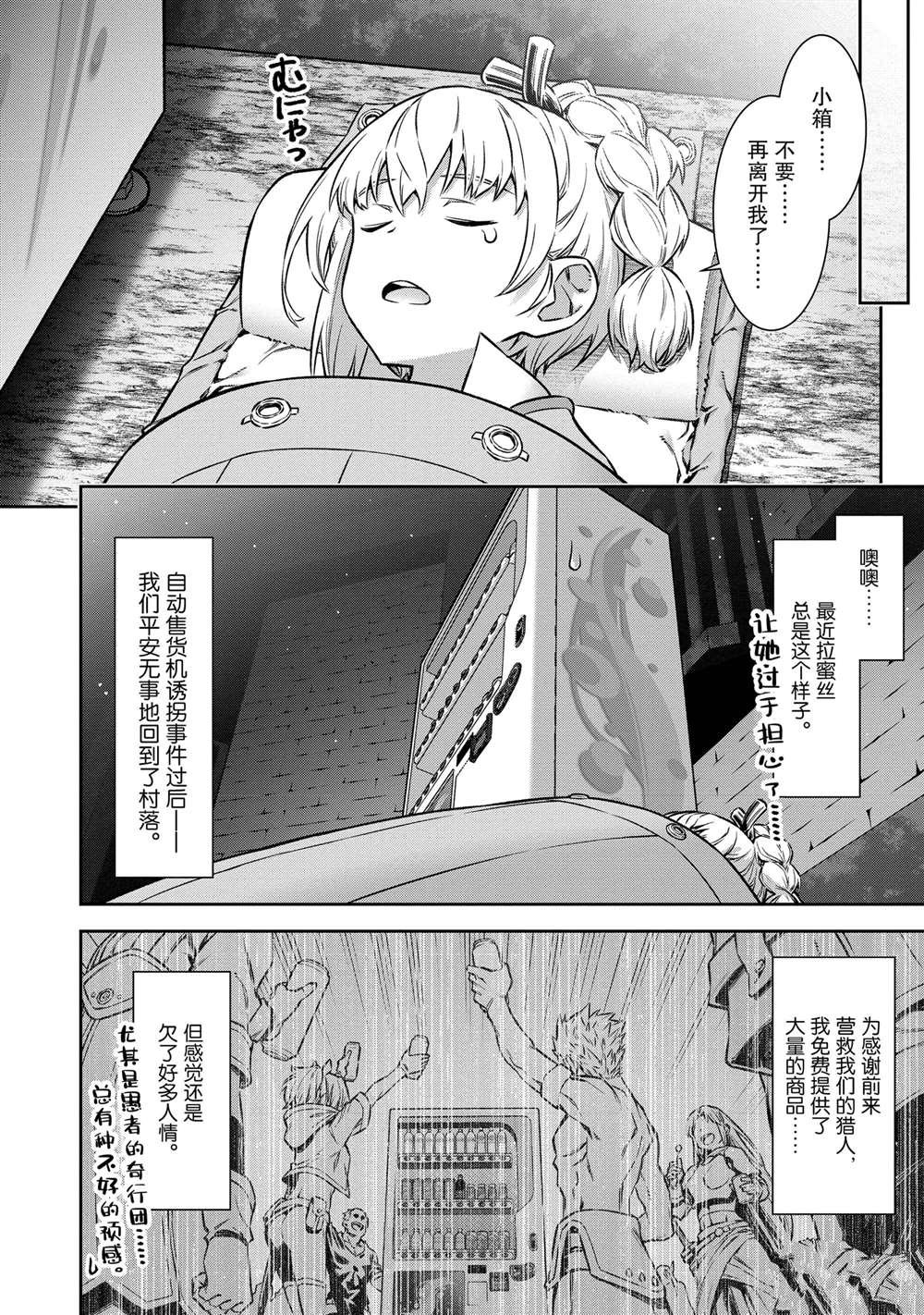 第13话