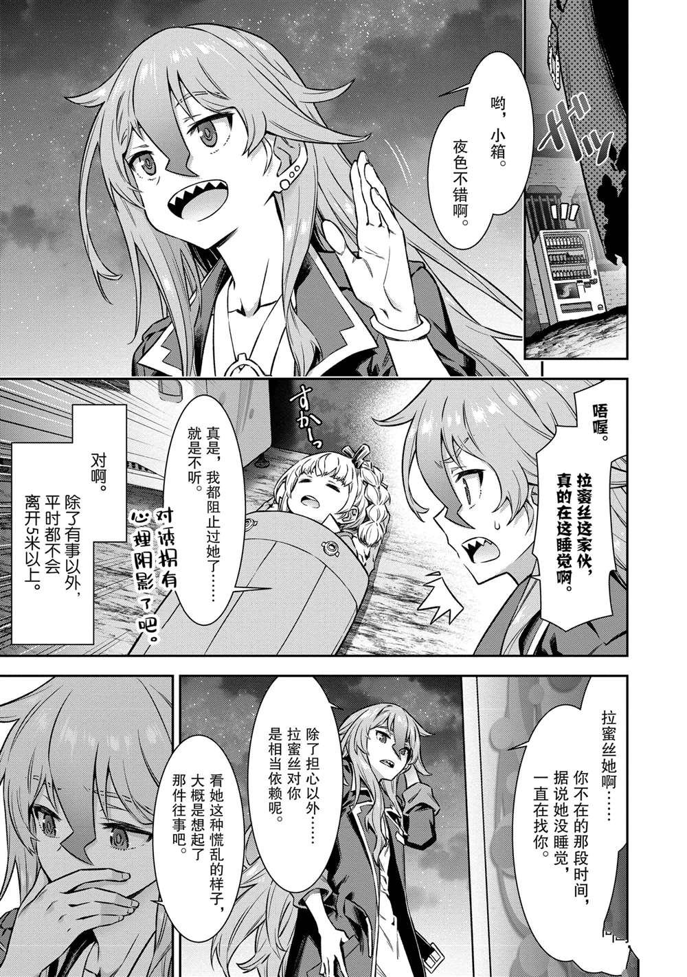 第13话