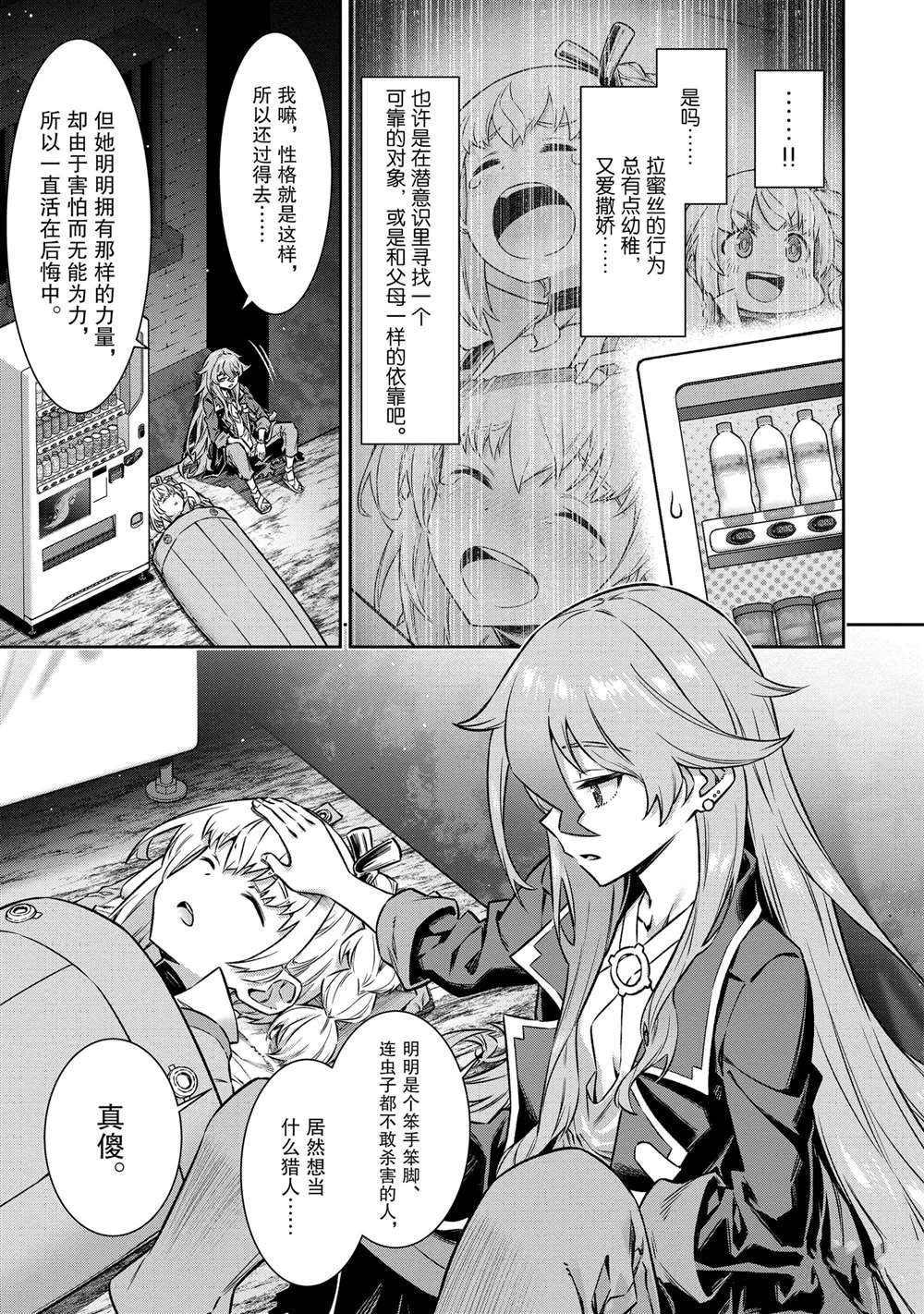 第13话