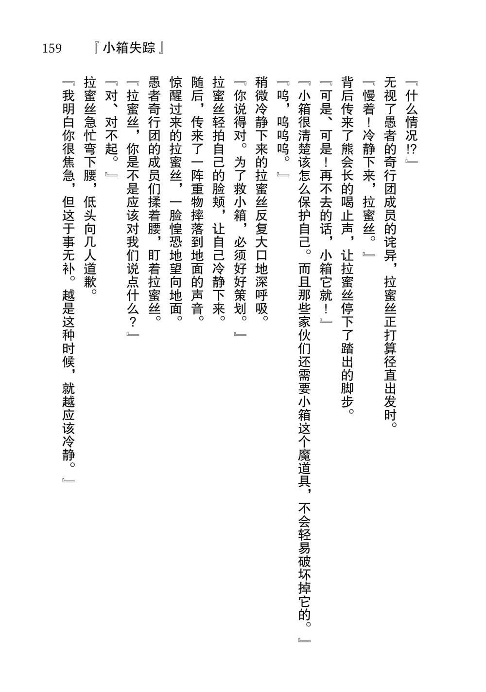 第13话