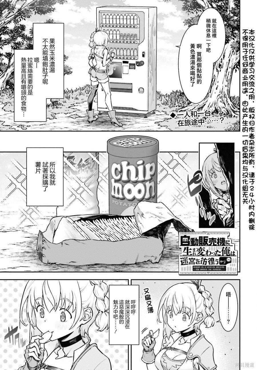 第2话