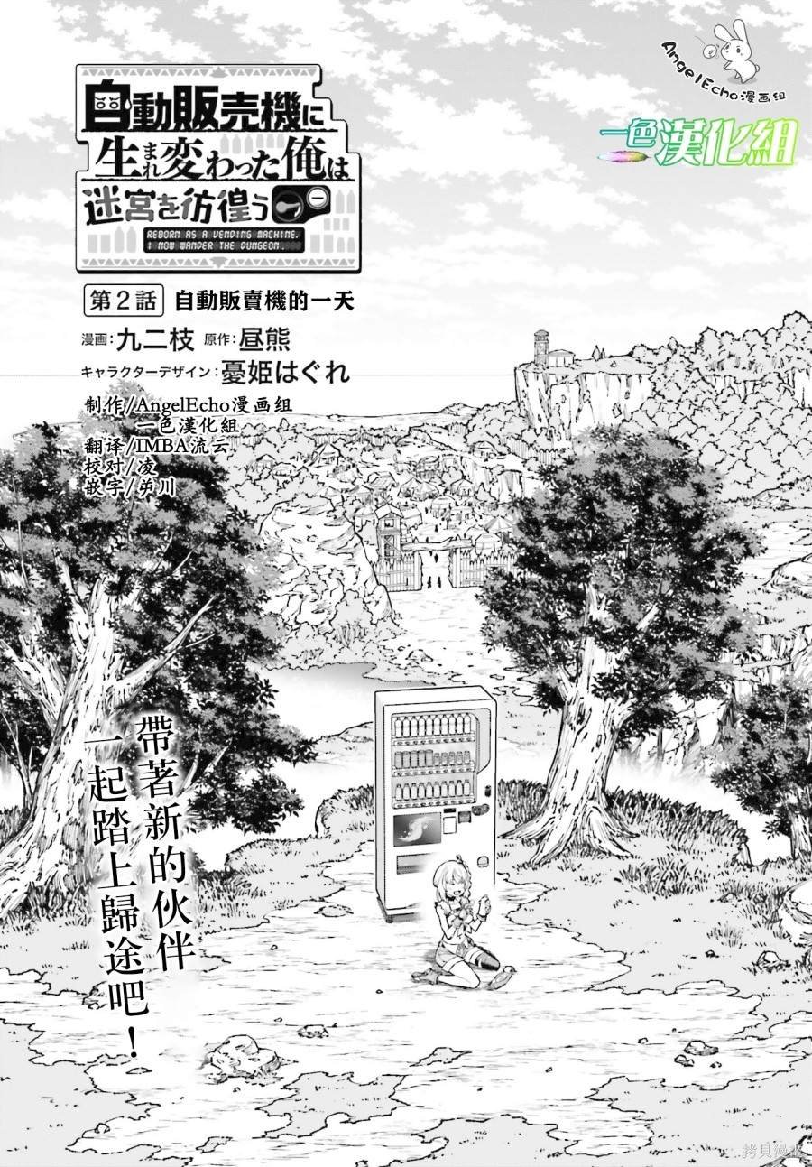 第2话