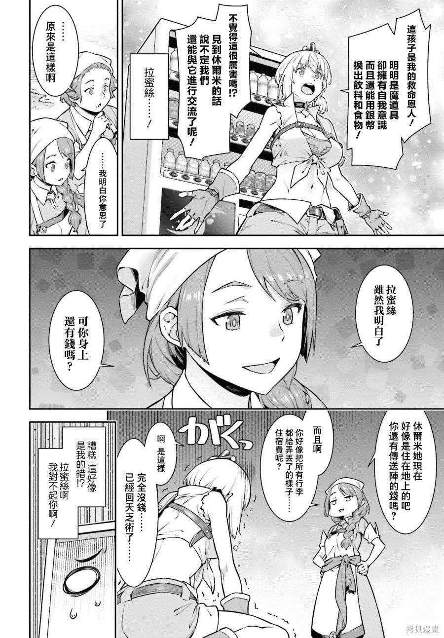 第2话