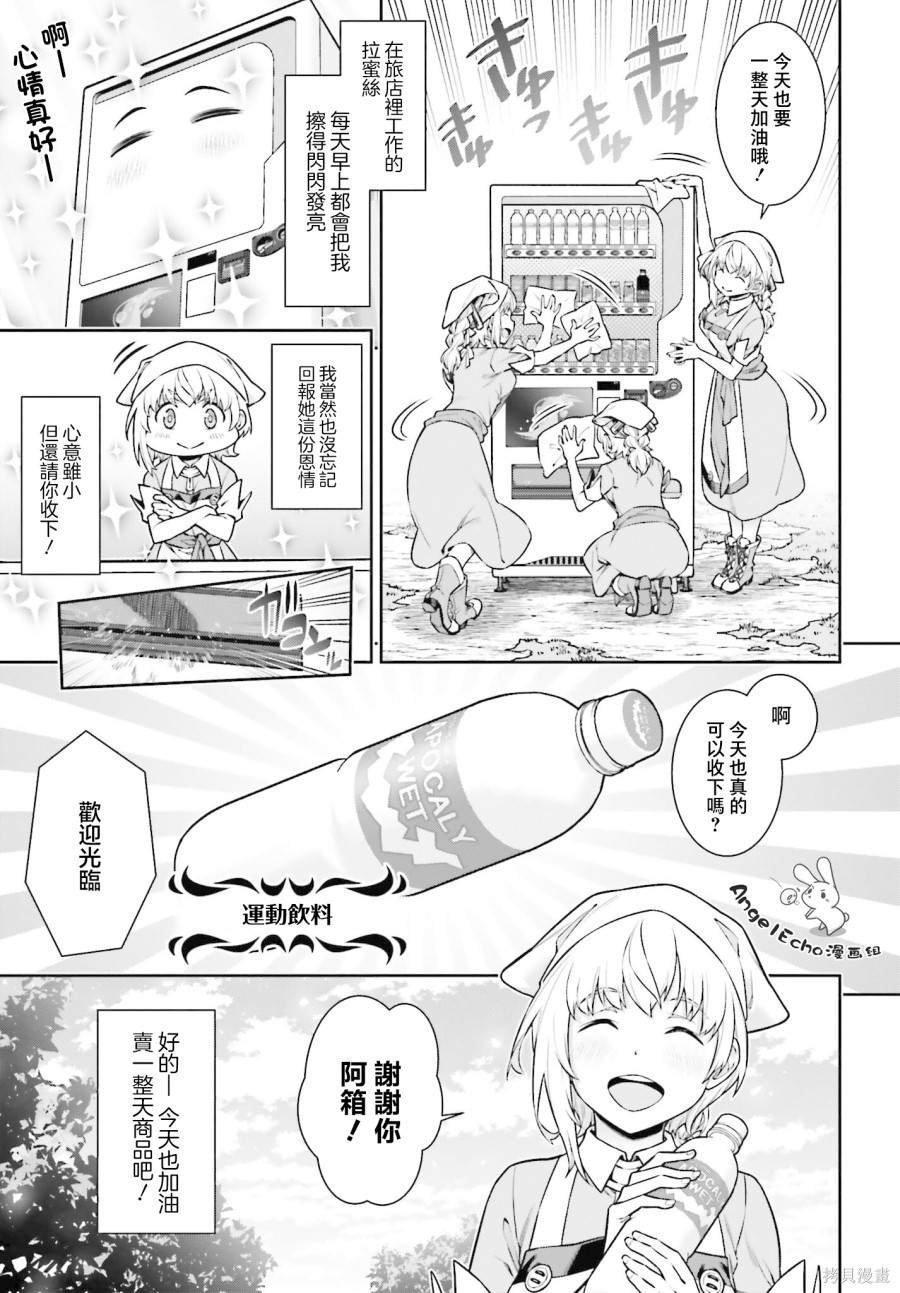 第2话