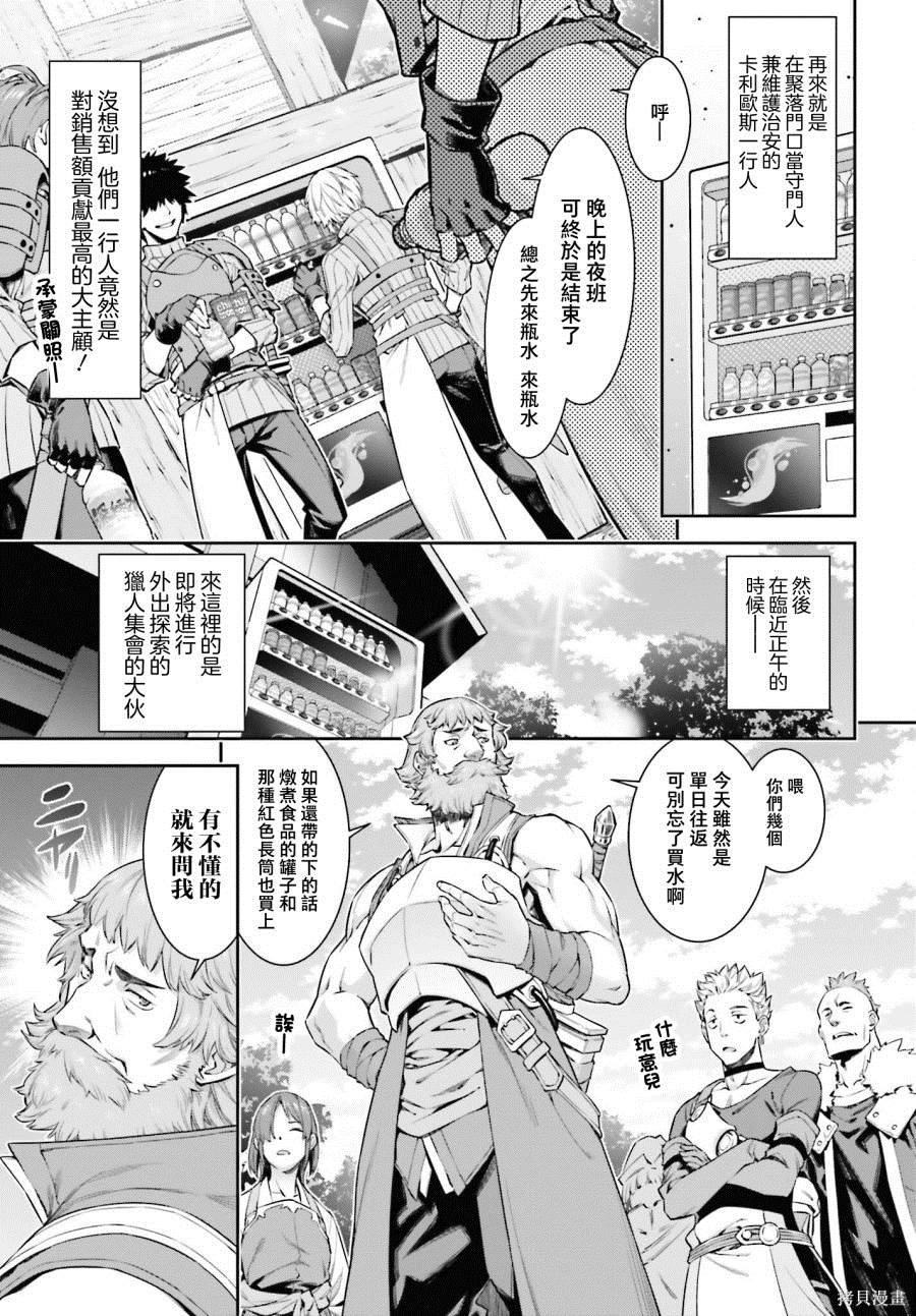 第2话