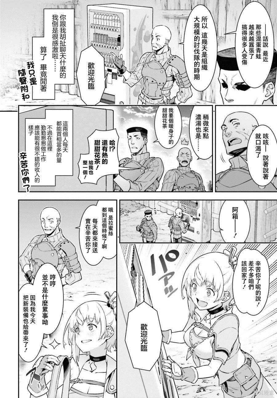 第2话