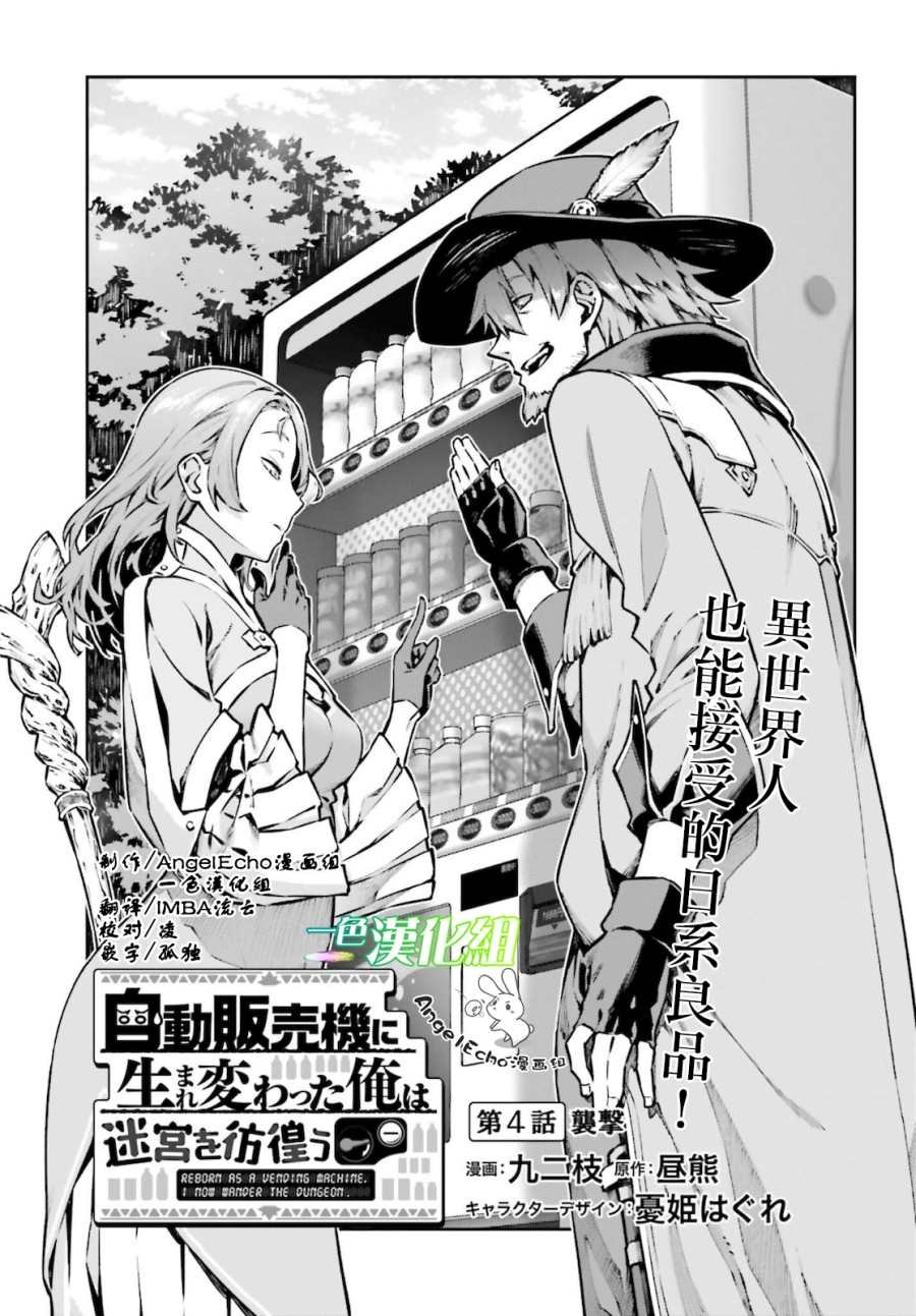第4话