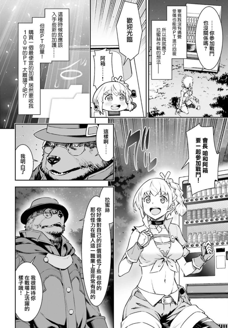 第4话