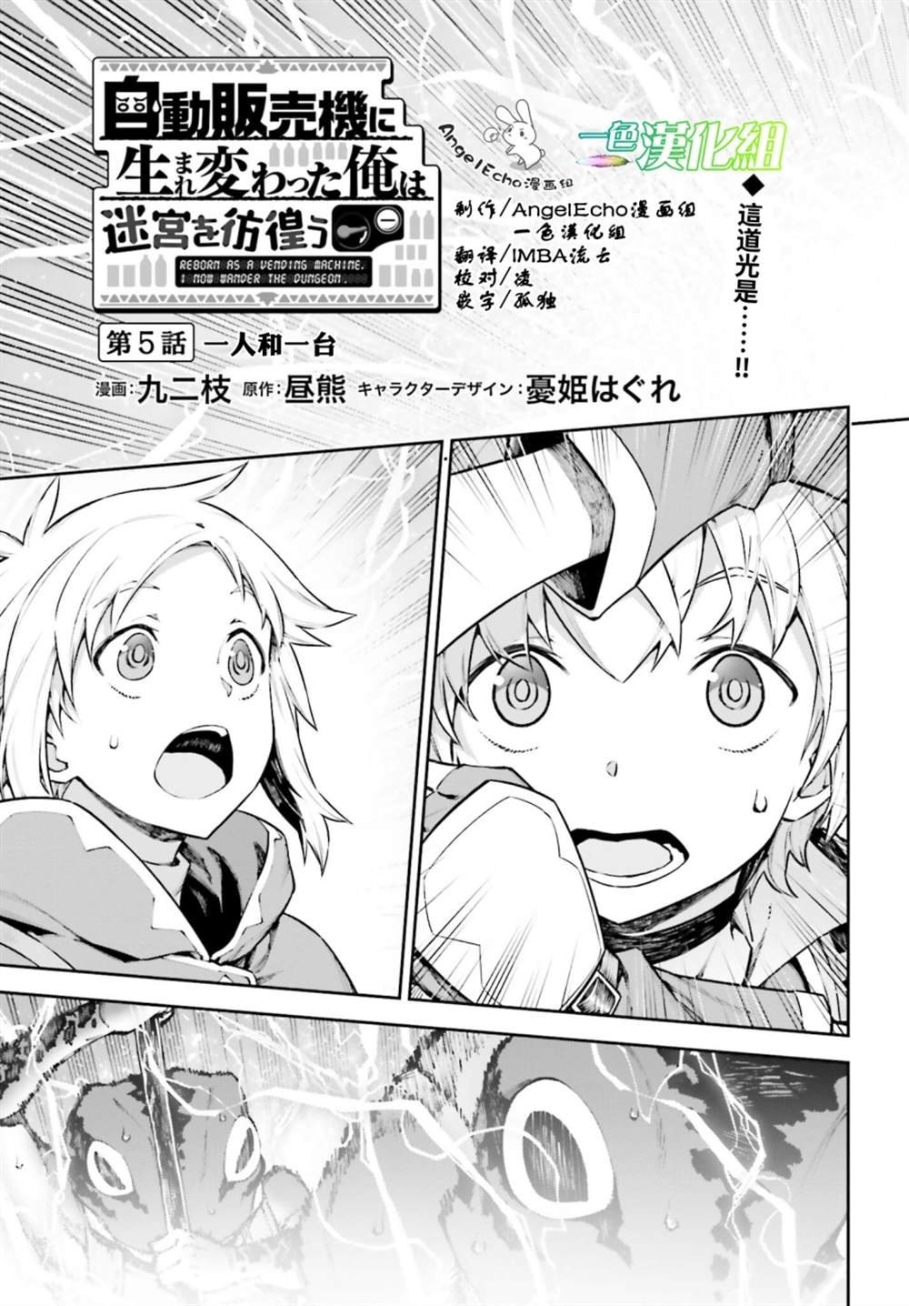 第5话