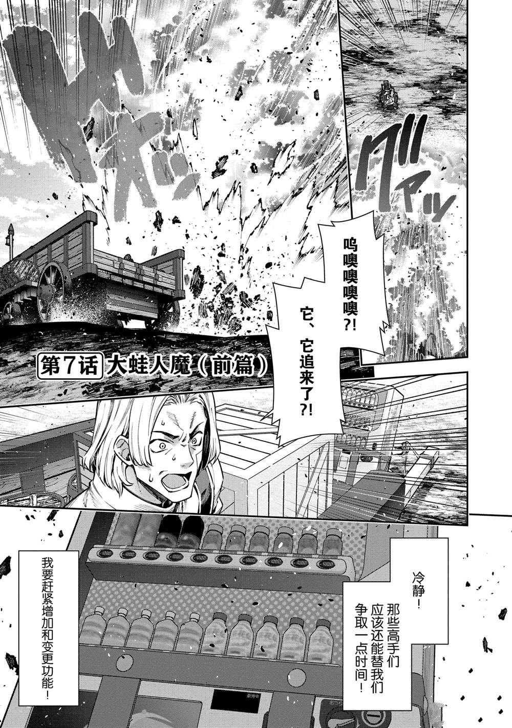 第7话