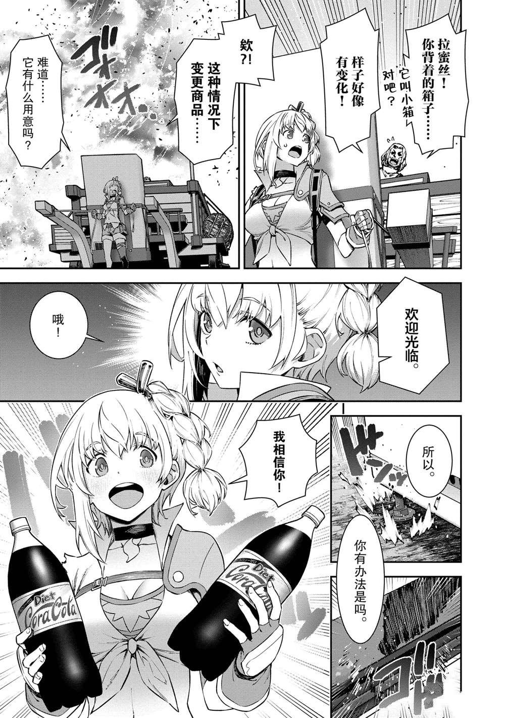 第7话