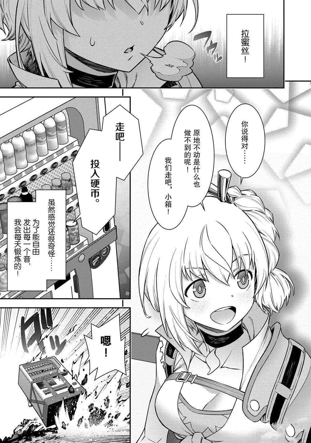 第9话