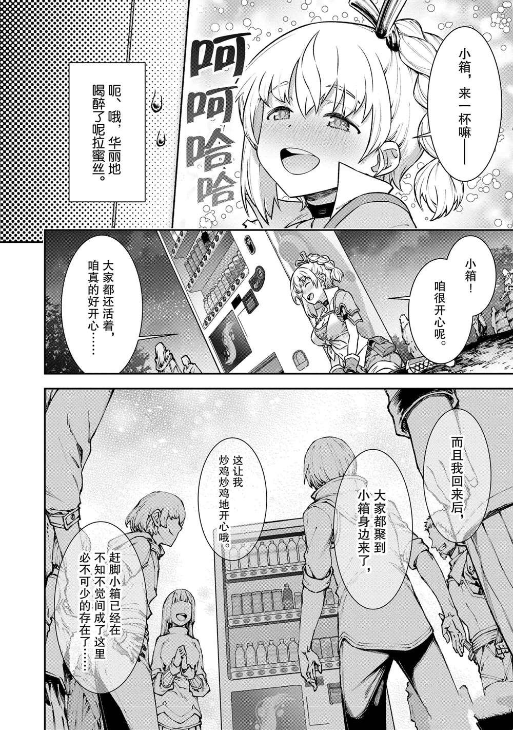 第9话