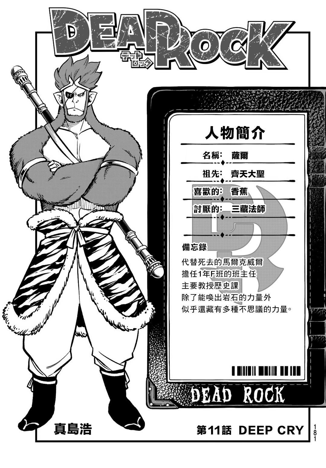 第11话