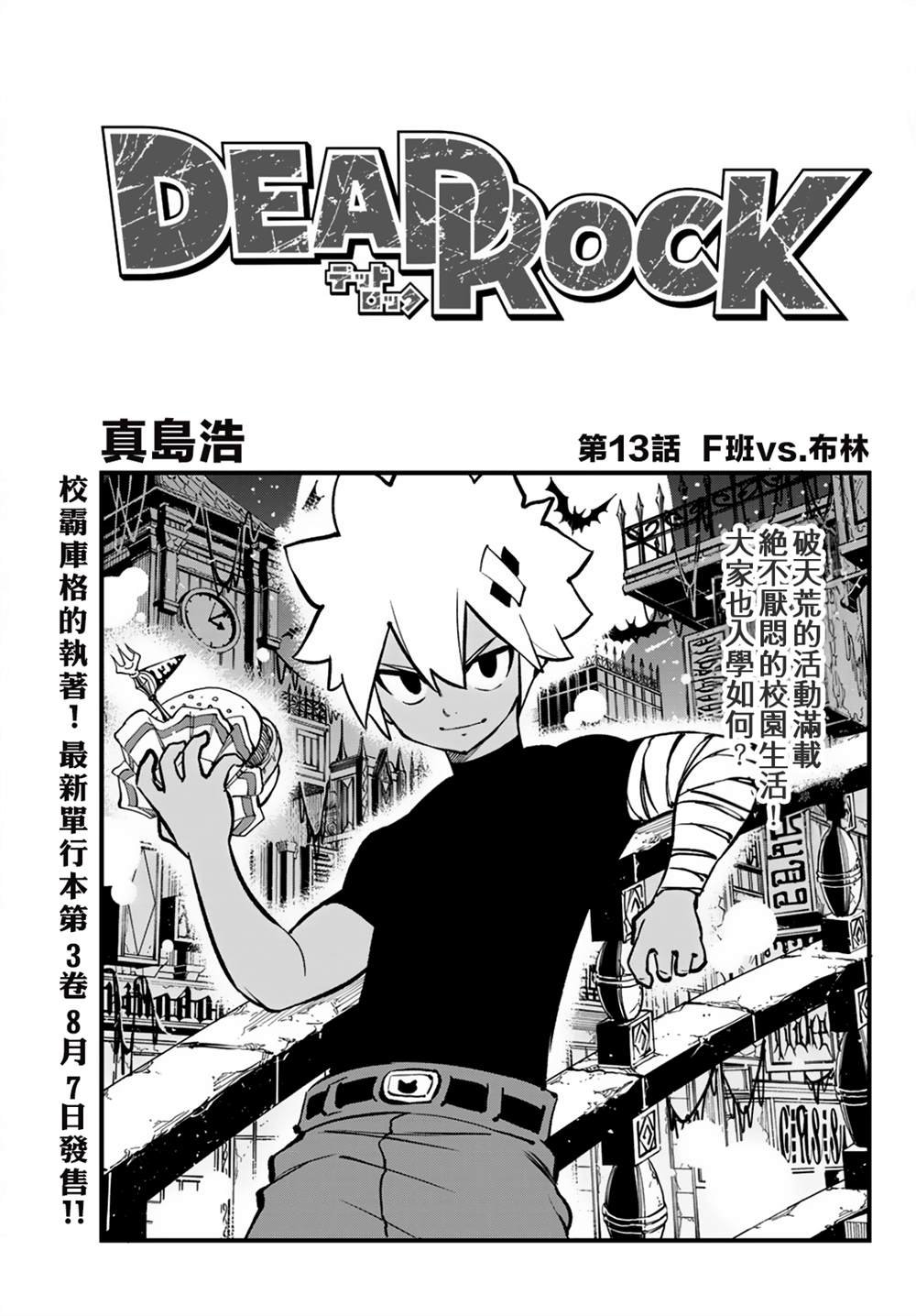 第13话