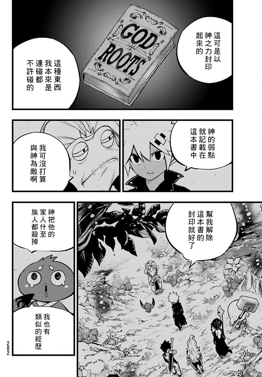 第14话