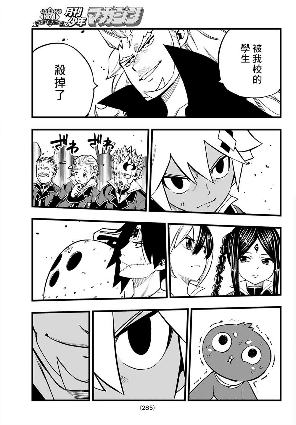 第14话